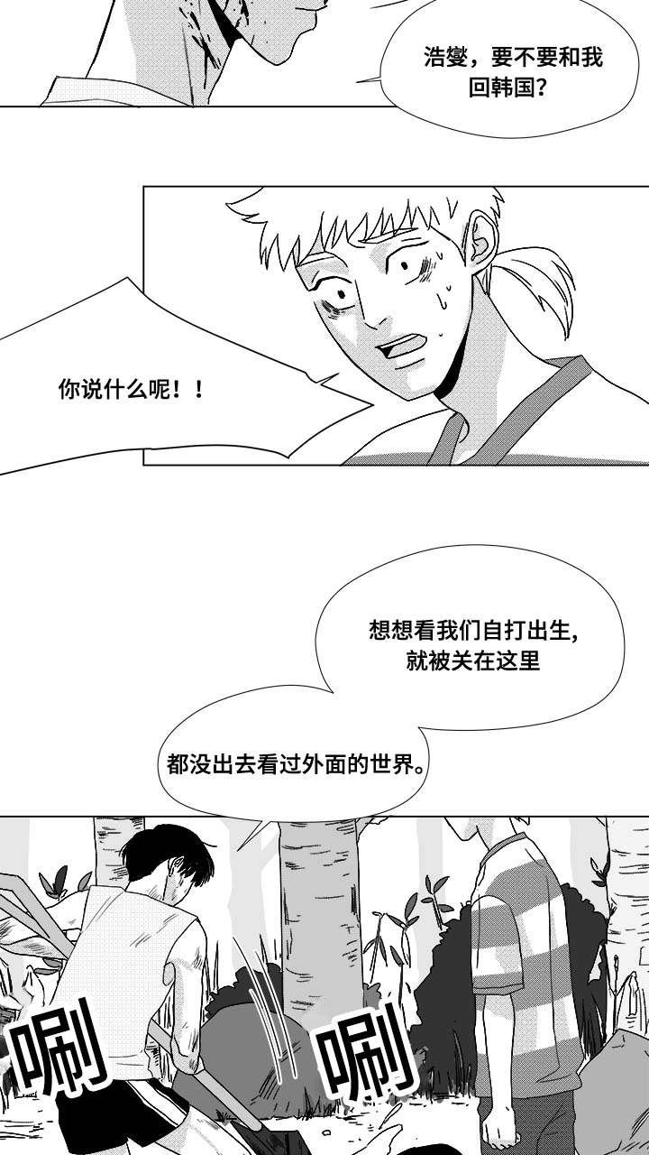 第31章：成为魔鬼