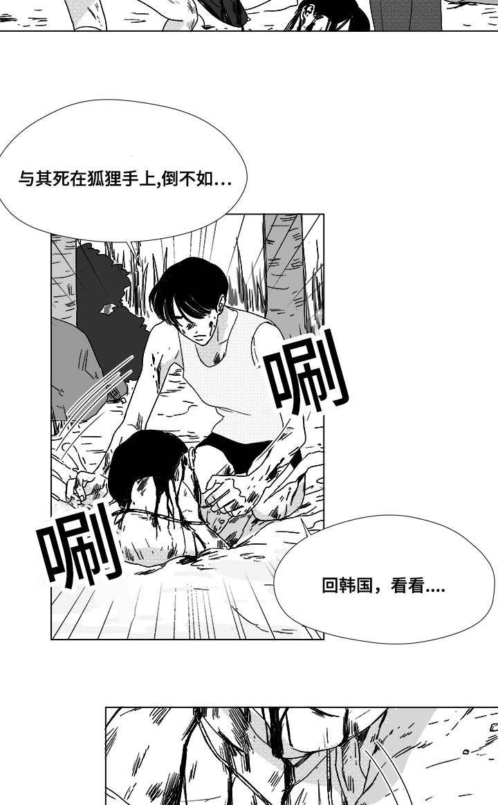 第31章：成为魔鬼