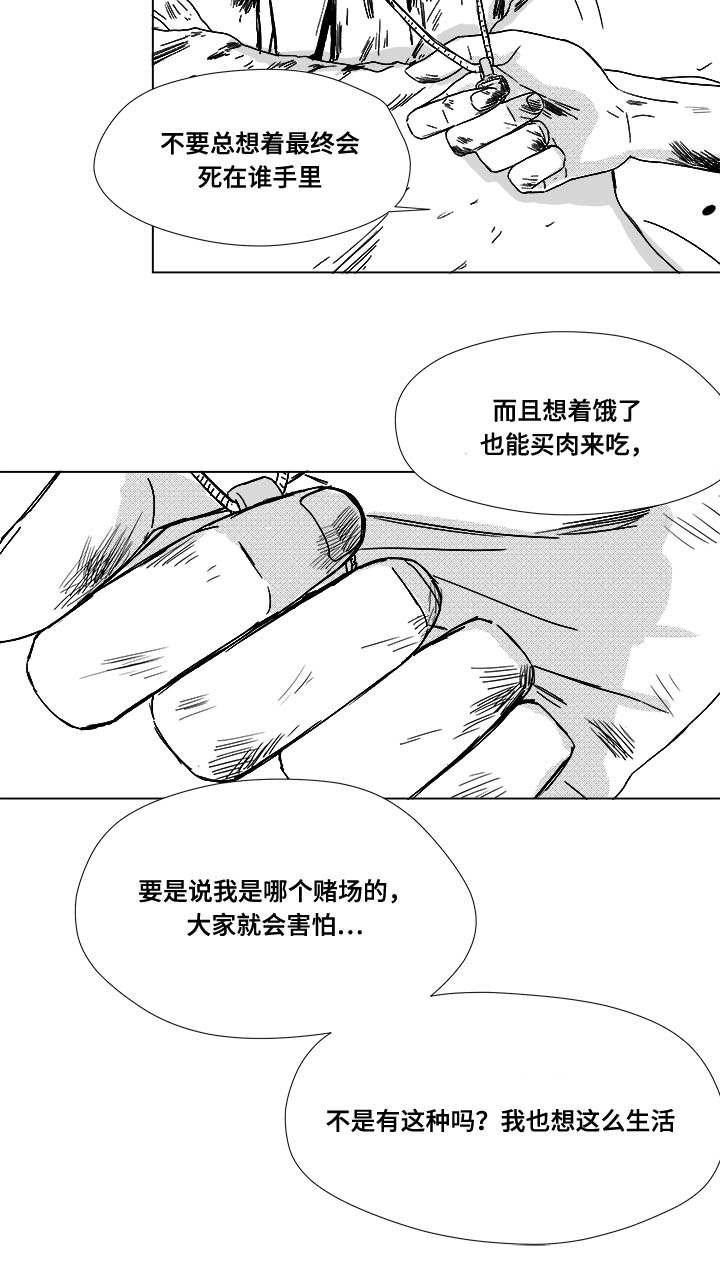 第31章：成为魔鬼