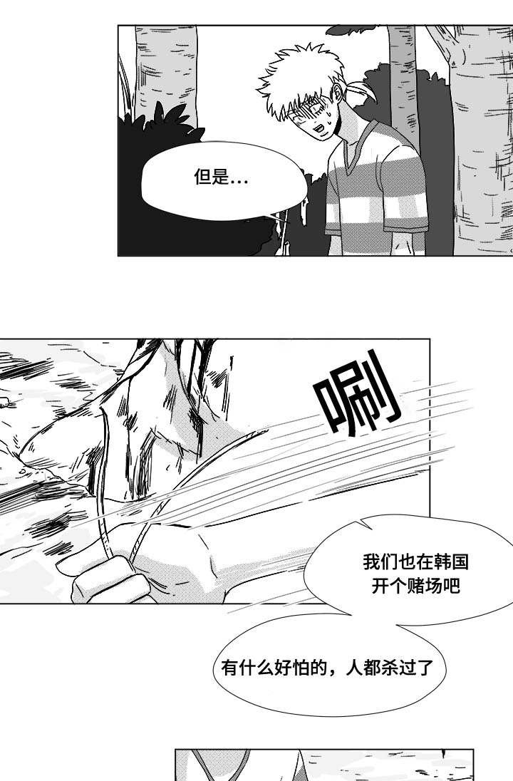 第31章：成为魔鬼