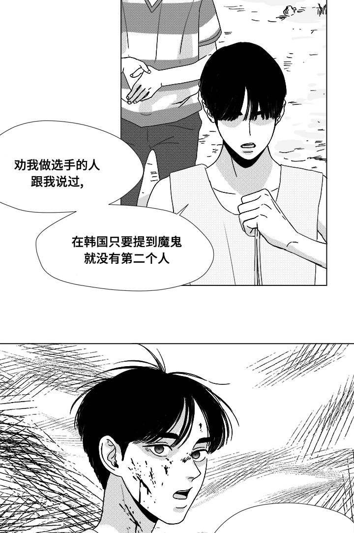 第31章：成为魔鬼