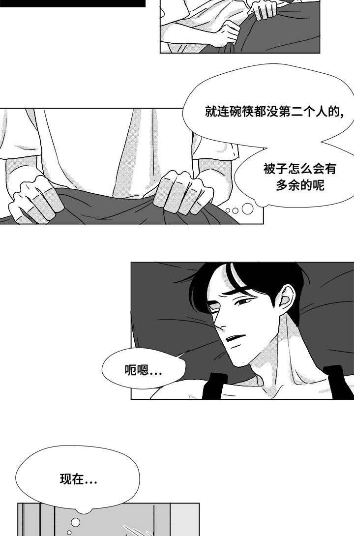 第32章：无条件相信