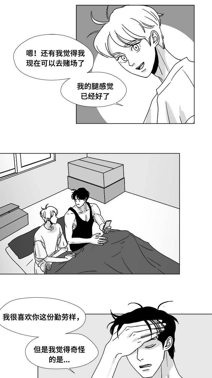 第32章：无条件相信