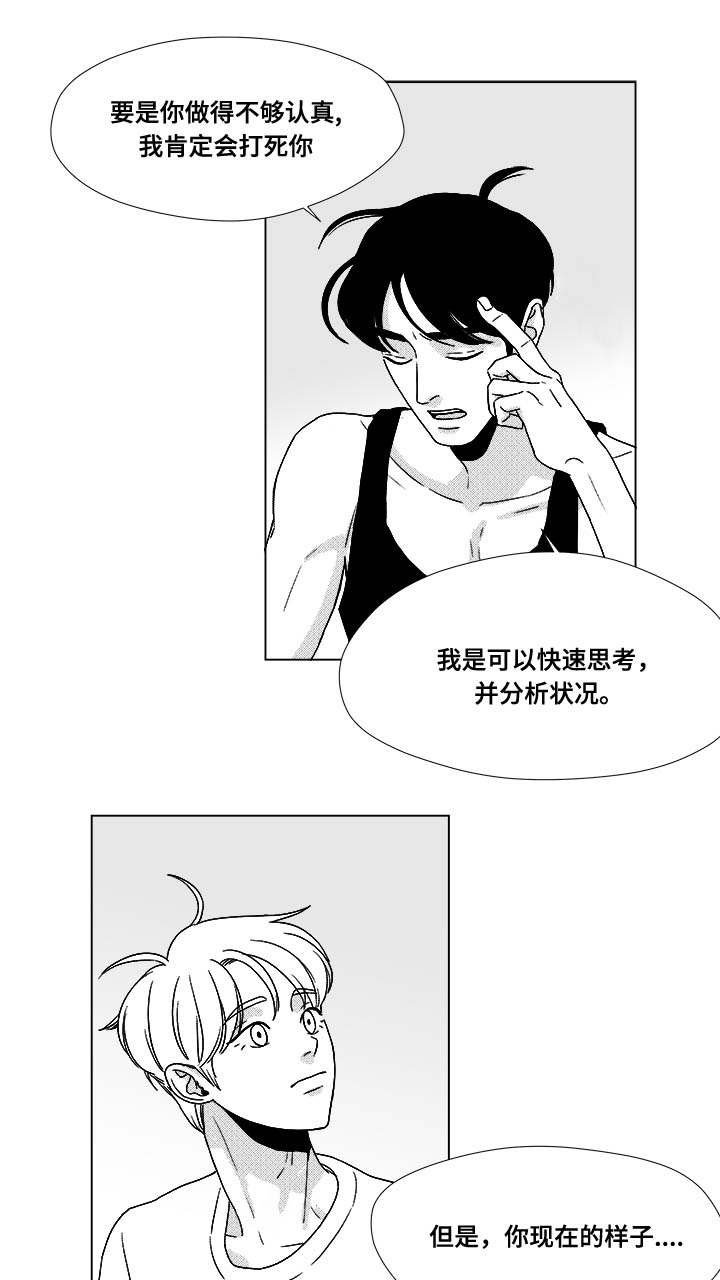 第32章：无条件相信