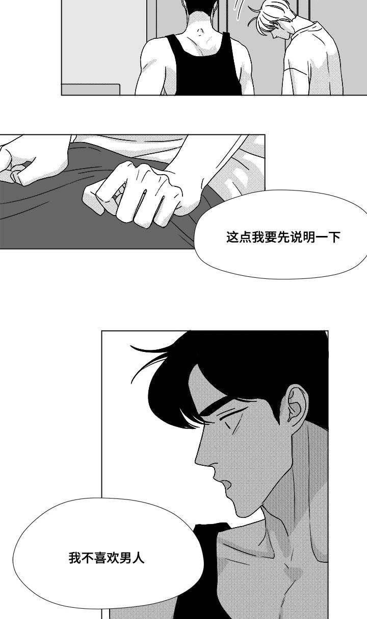 第32章：无条件相信