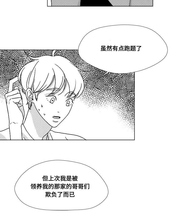 第32章：无条件相信
