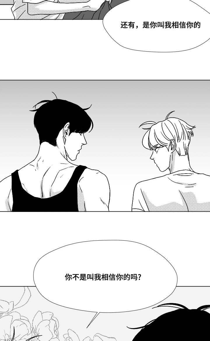 第32章：无条件相信