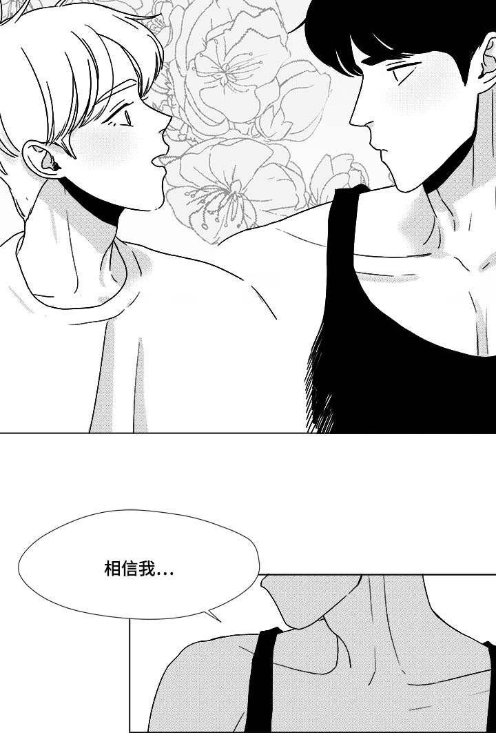 第32章：无条件相信