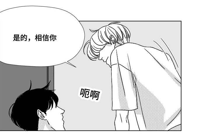 第32章：无条件相信