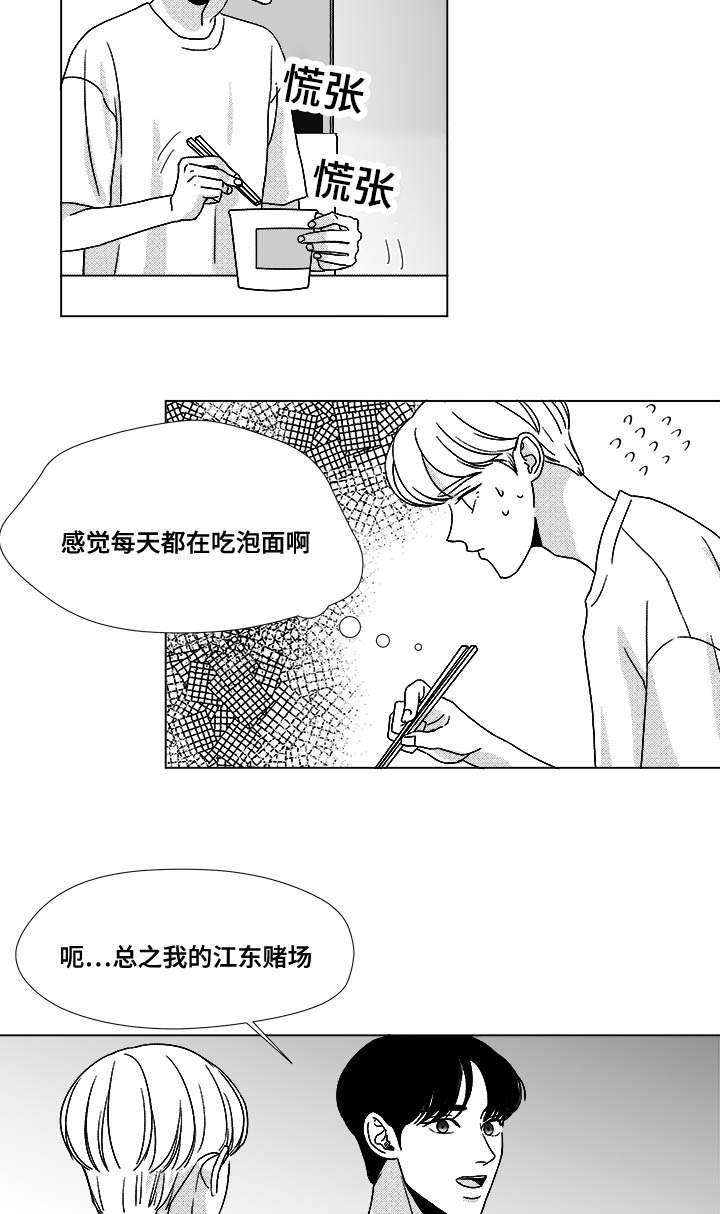 第33章：努力