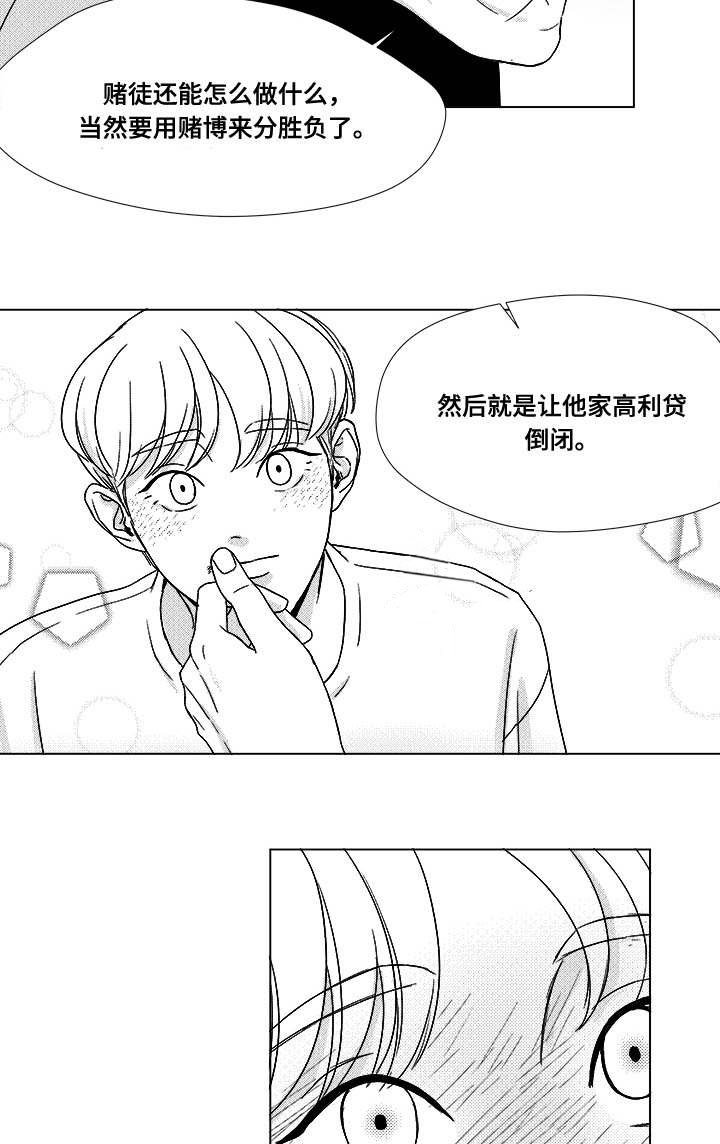 第33章：努力