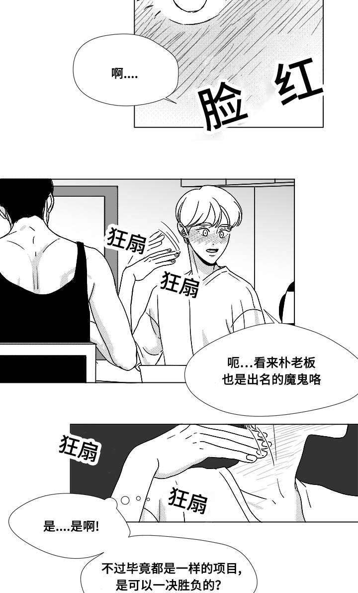 第33章：努力