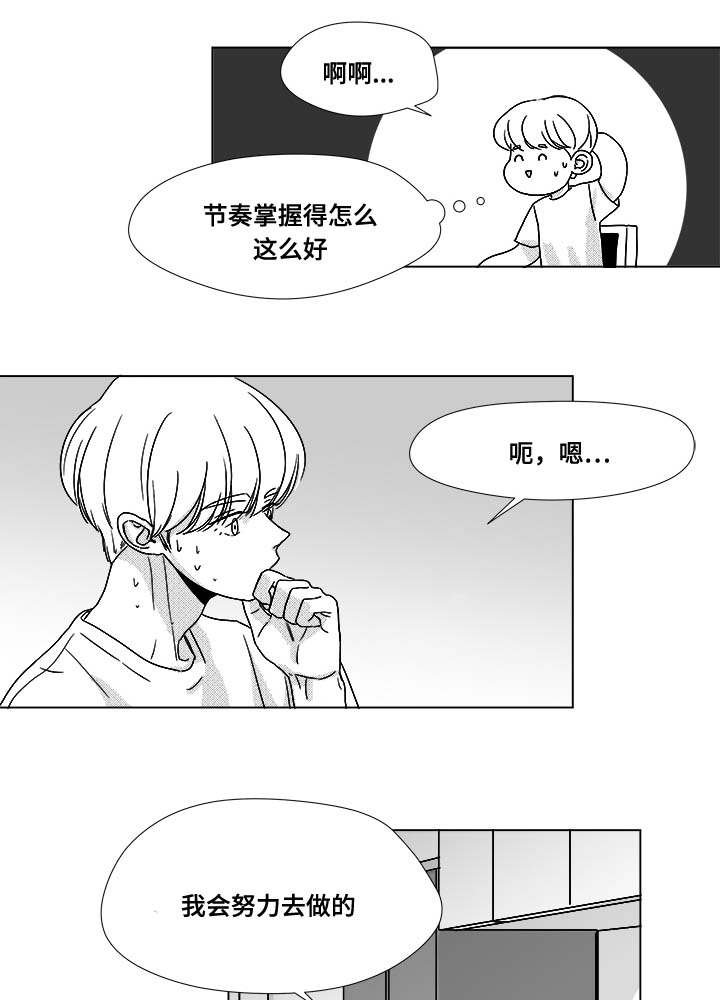 第33章：努力