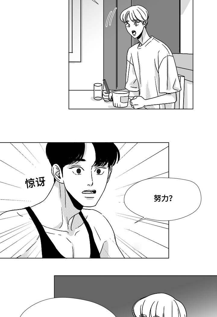 第33章：努力