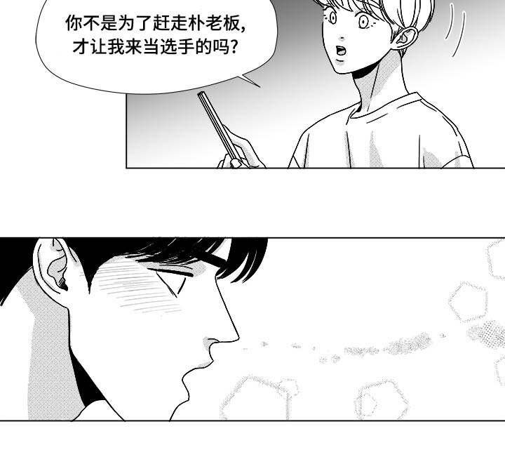 第33章：努力
