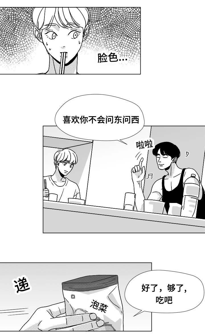 第34章：捡到的