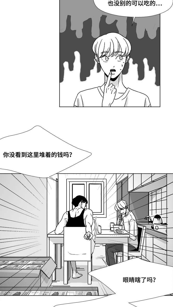 第34章：捡到的