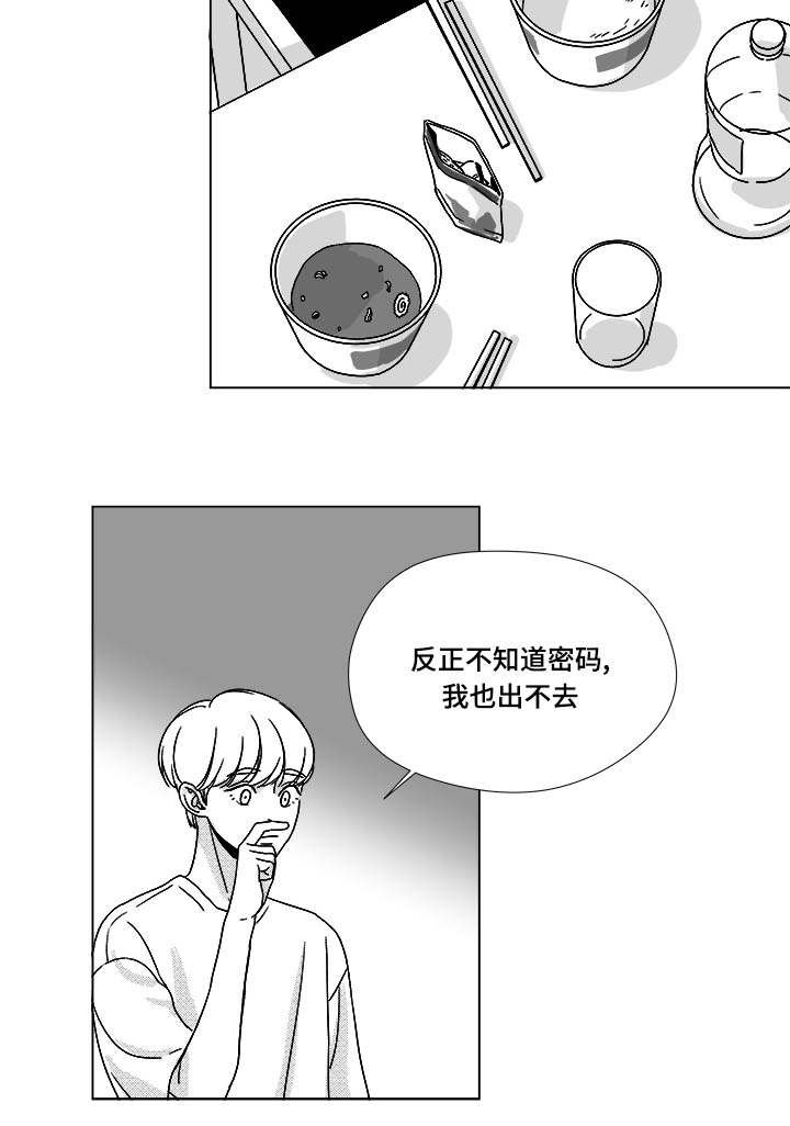 第34章：捡到的
