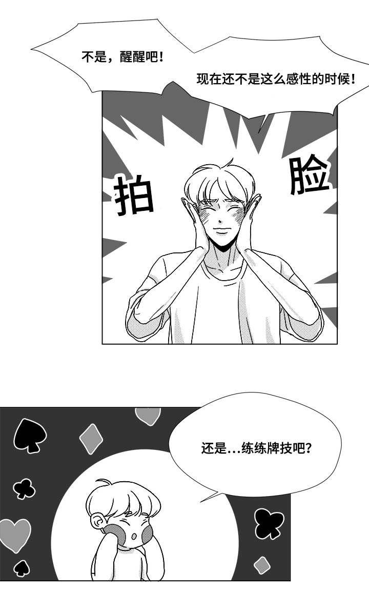 第34章：捡到的