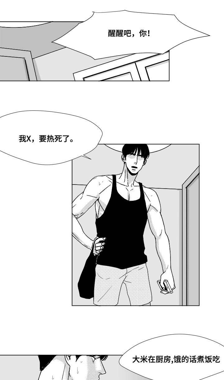 第34章：捡到的