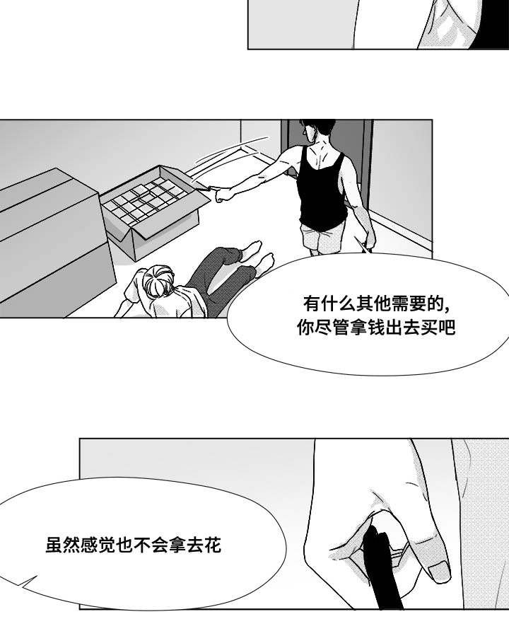 第34章：捡到的