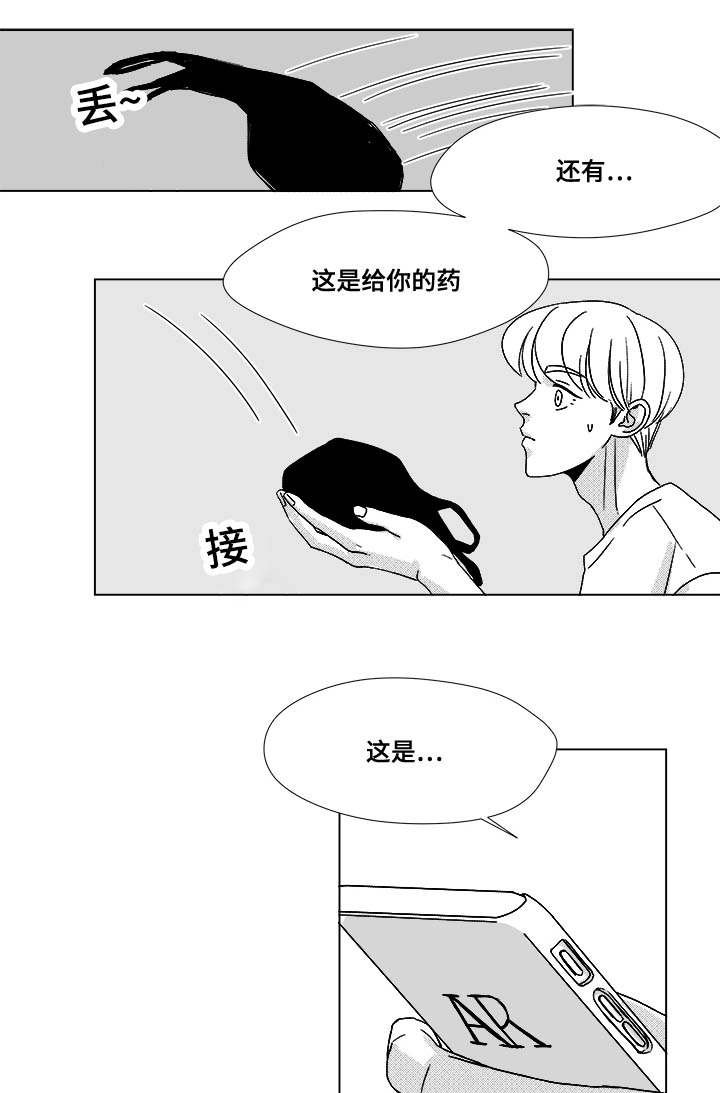 第34章：捡到的