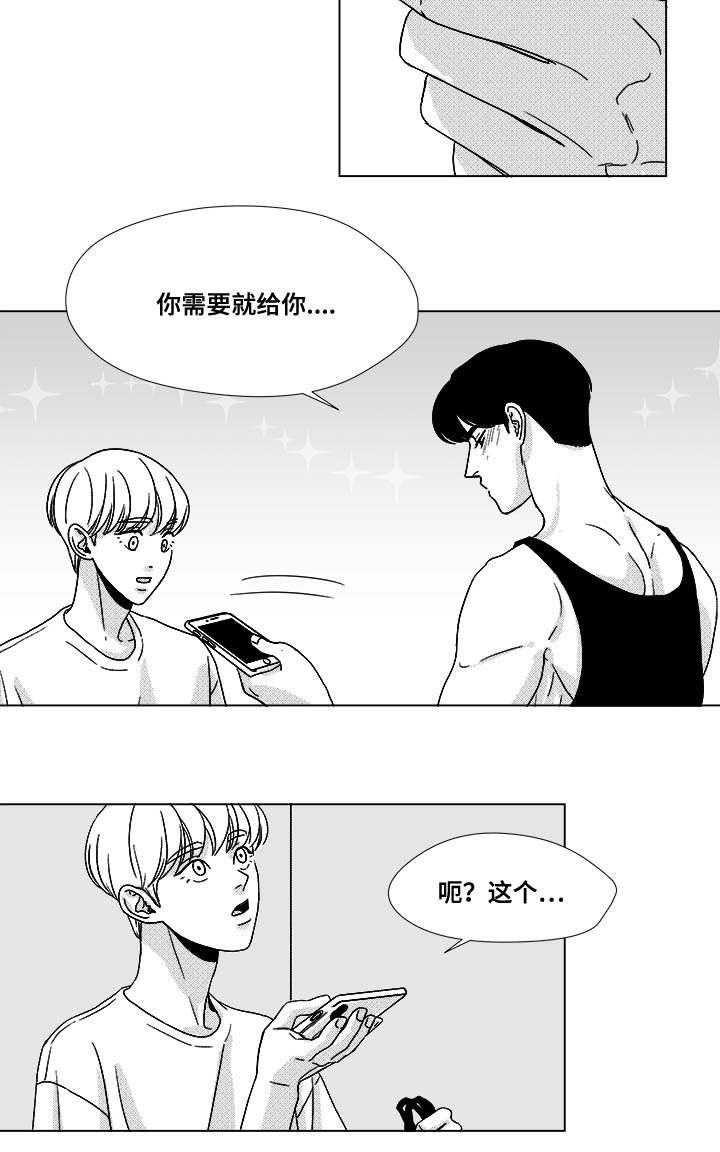 第34章：捡到的