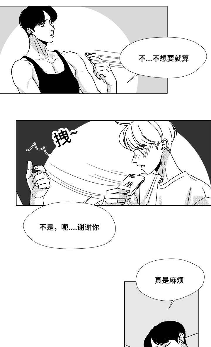 第35章：放马过来