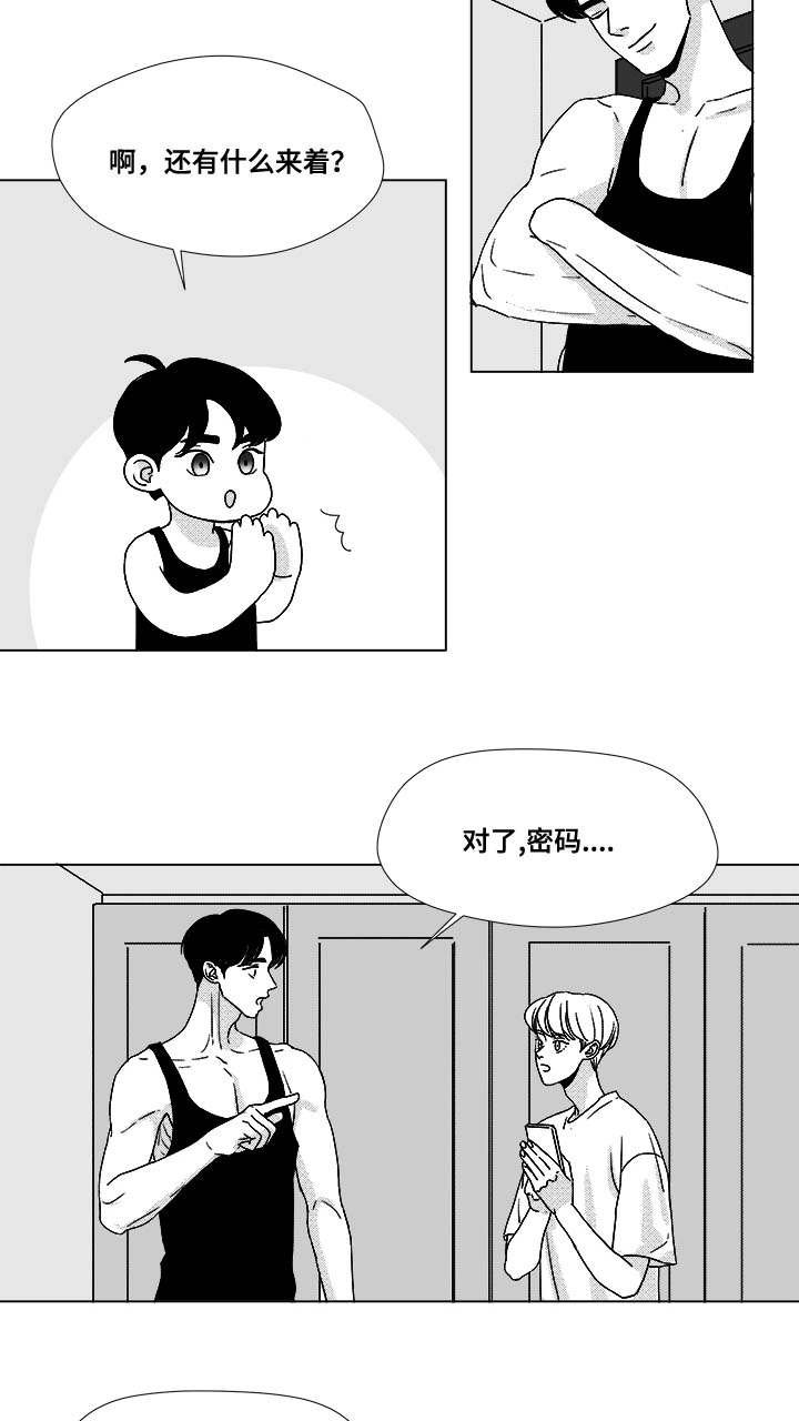 第35章：放马过来