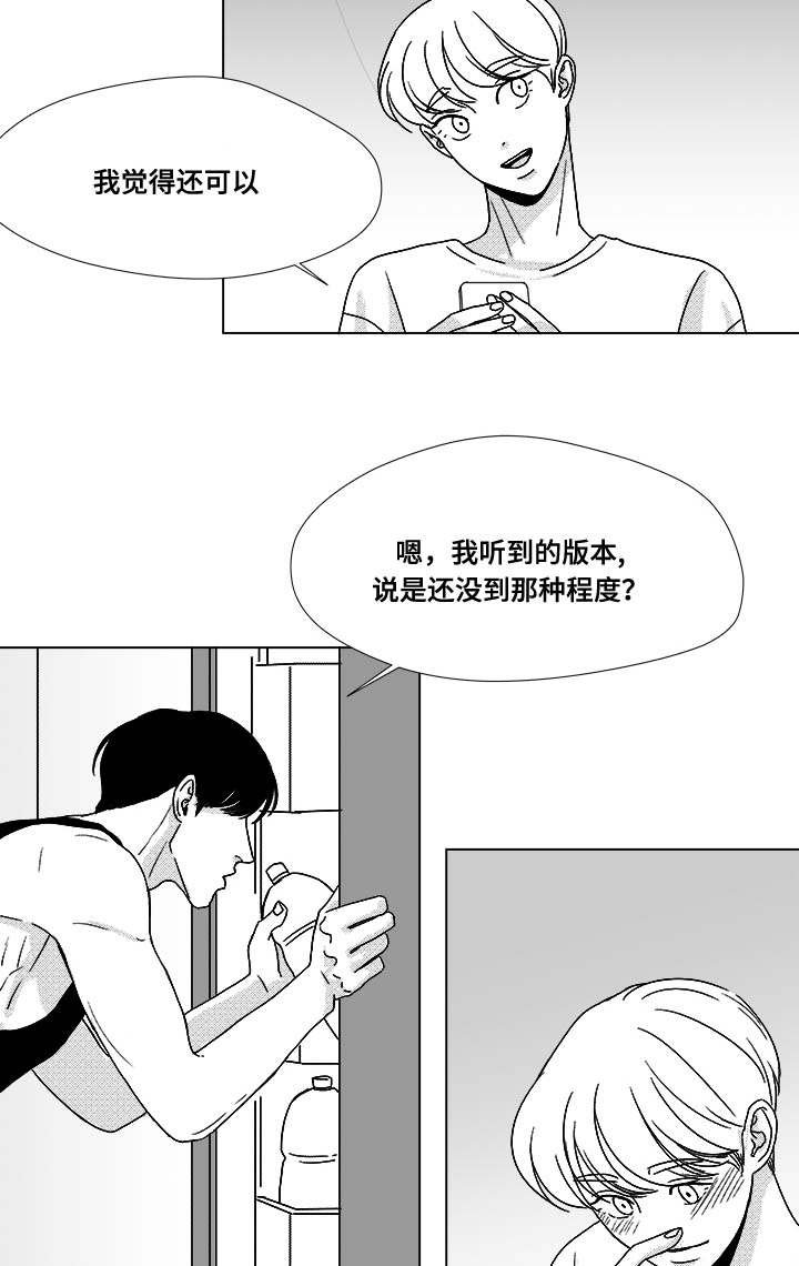 第35章：放马过来