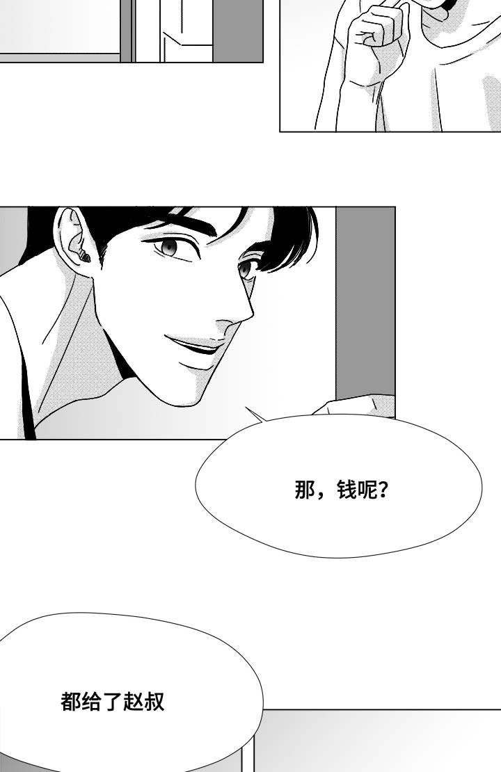 第35章：放马过来