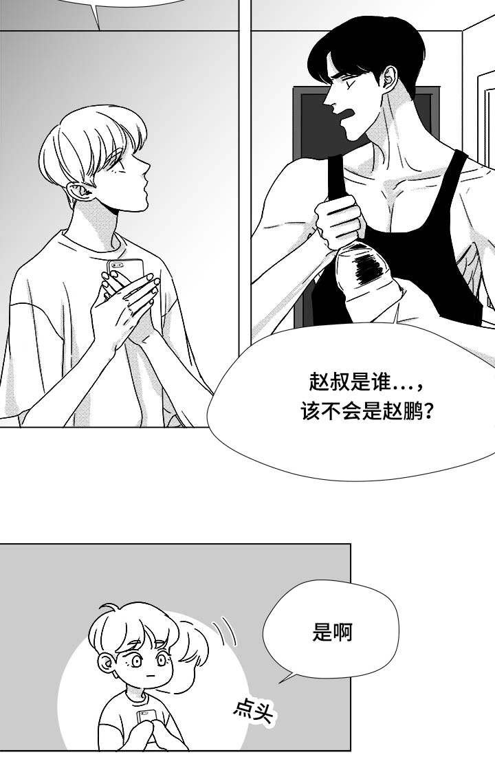 第35章：放马过来