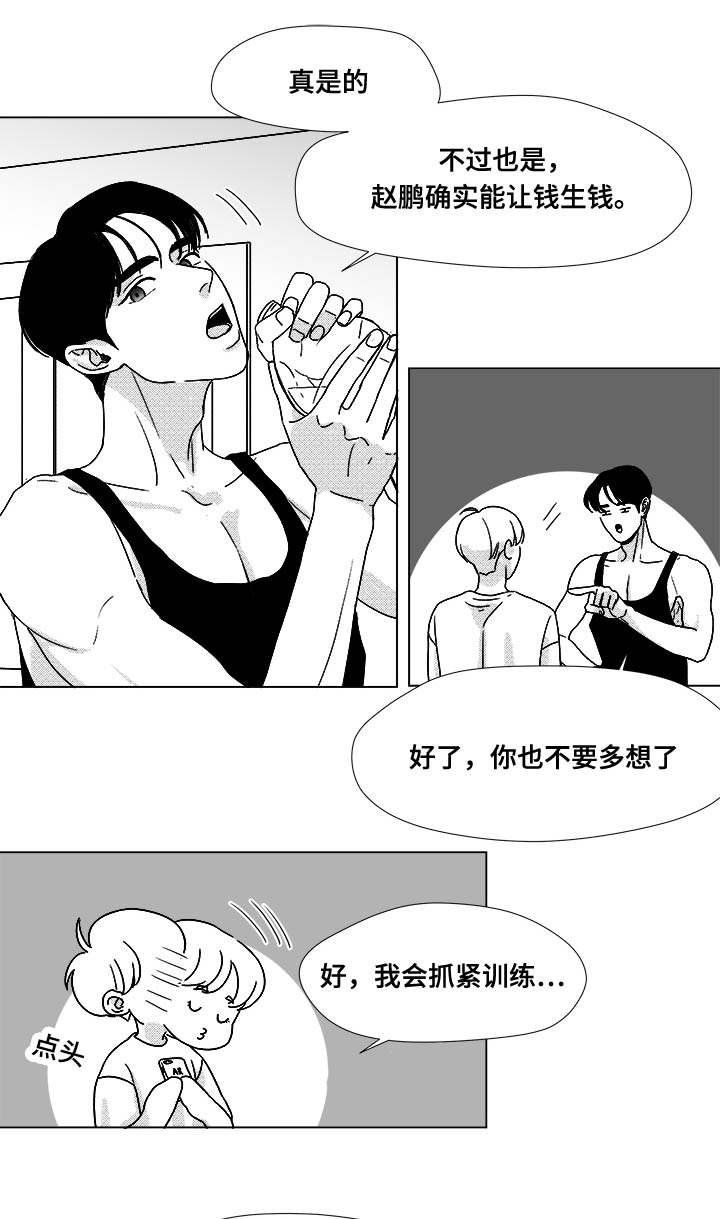 第35章：放马过来