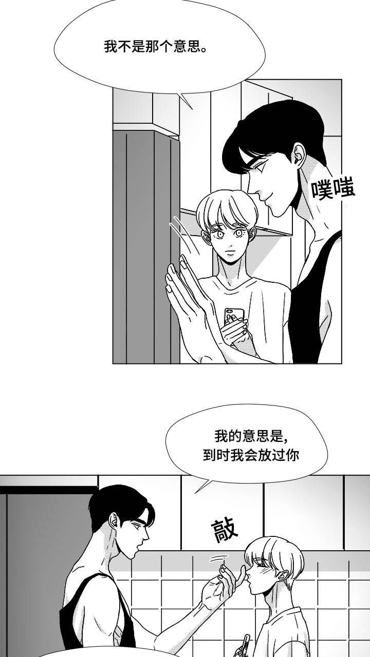 第35章：放马过来