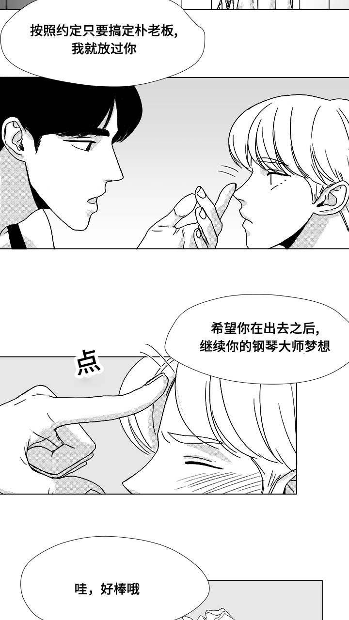 第35章：放马过来