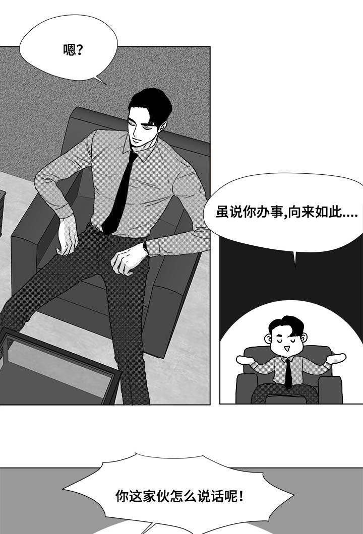 第35章：放马过来