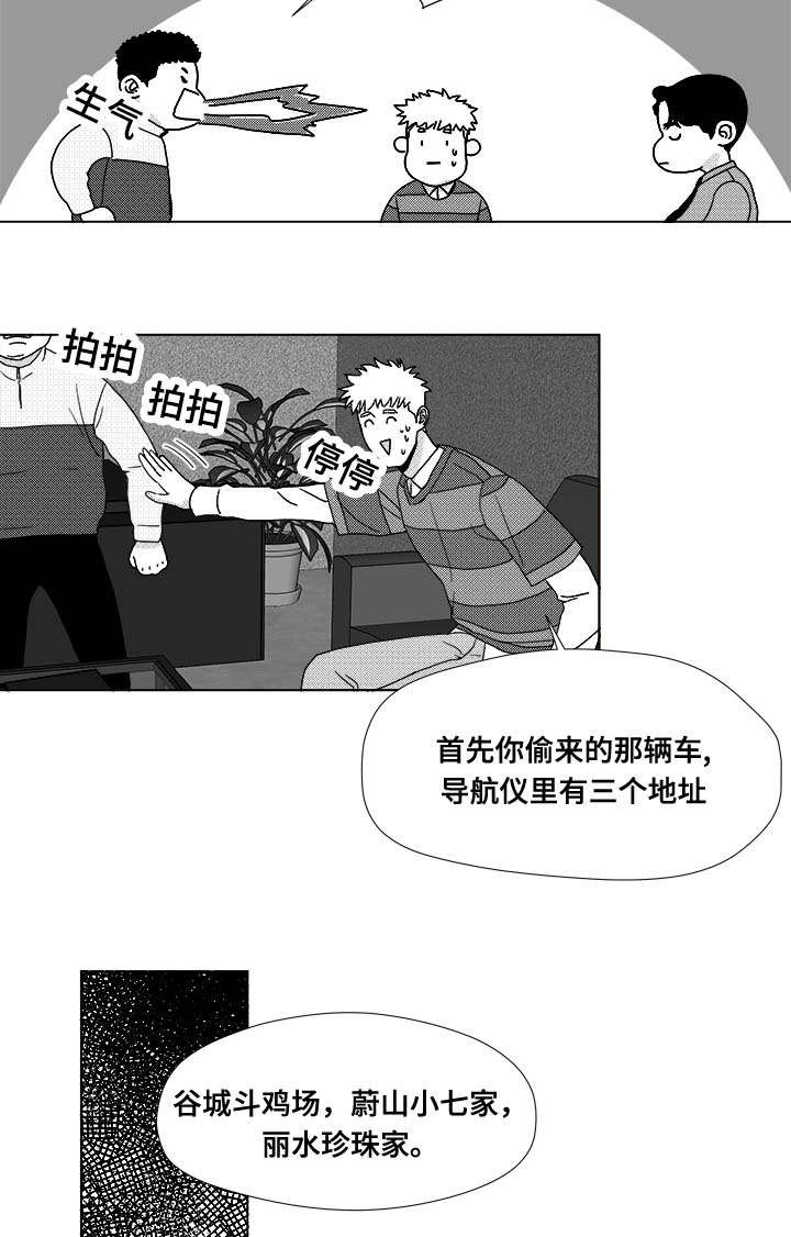 第35章：放马过来
