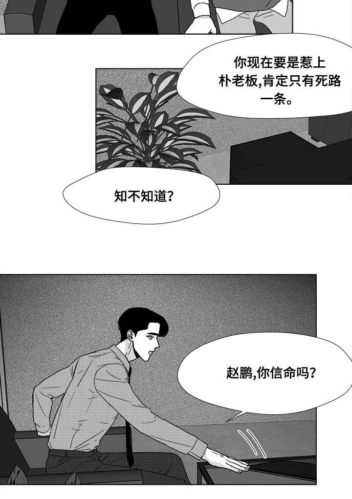 第35章：放马过来