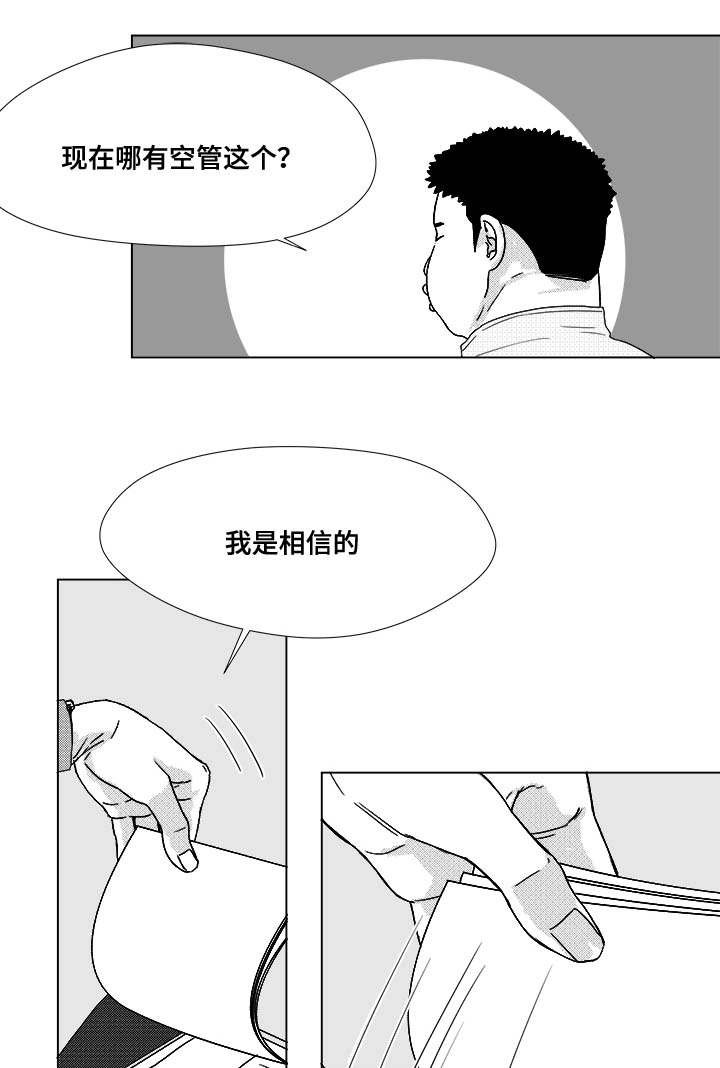 第35章：放马过来