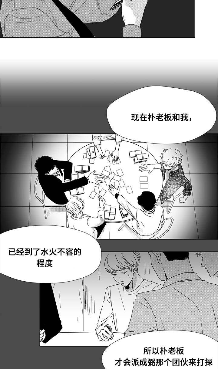第35章：放马过来