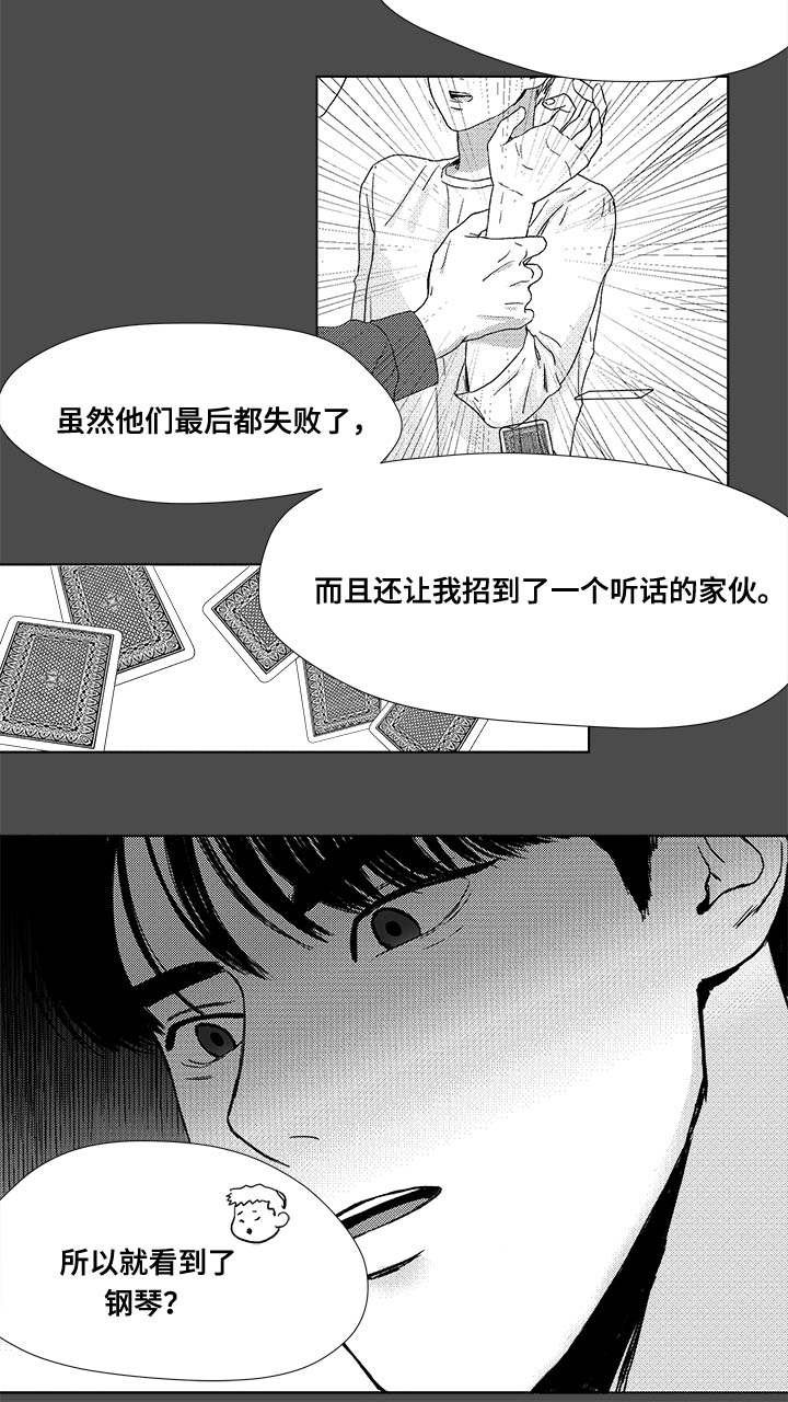 第35章：放马过来