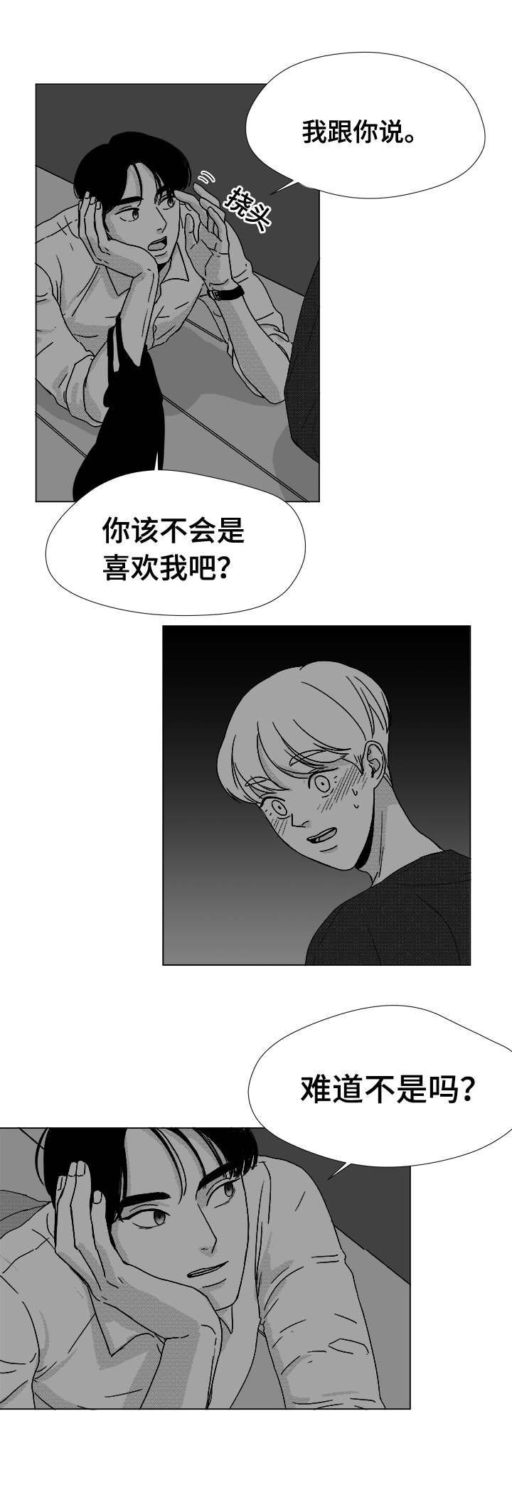 第36章：难道不是吗