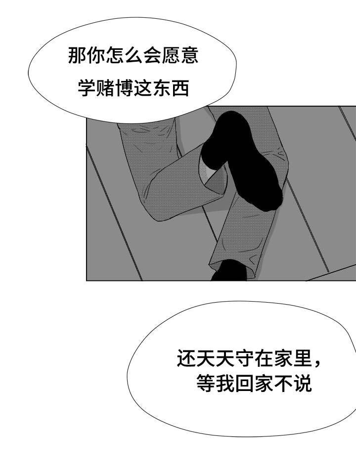 第37章：暧昧