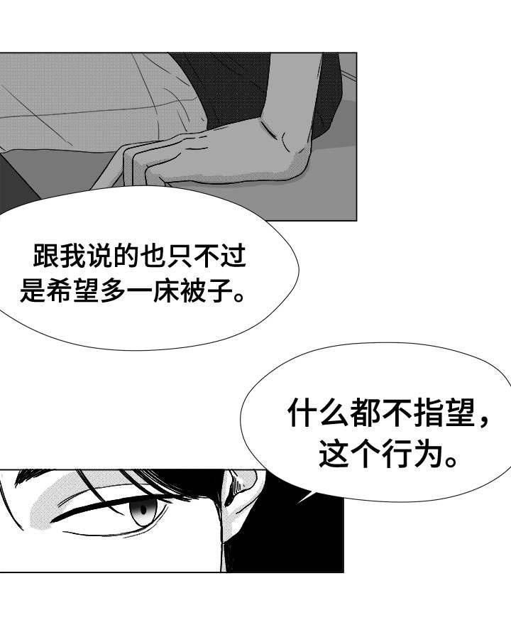 第37章：暧昧