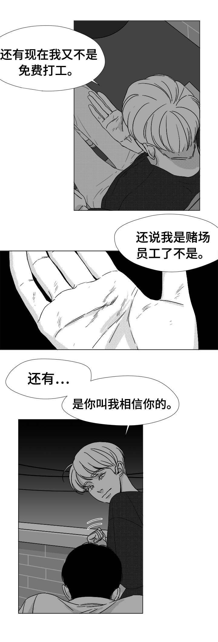 第37章：暧昧