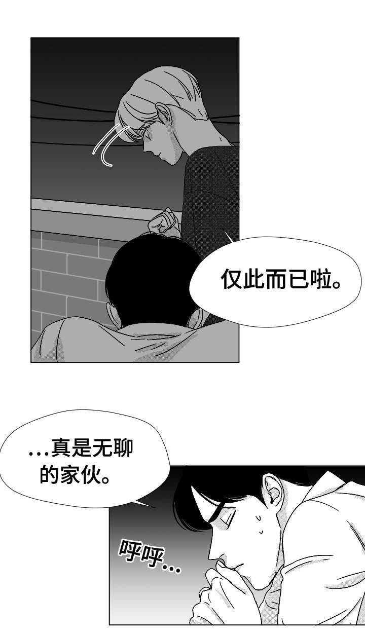 第37章：暧昧