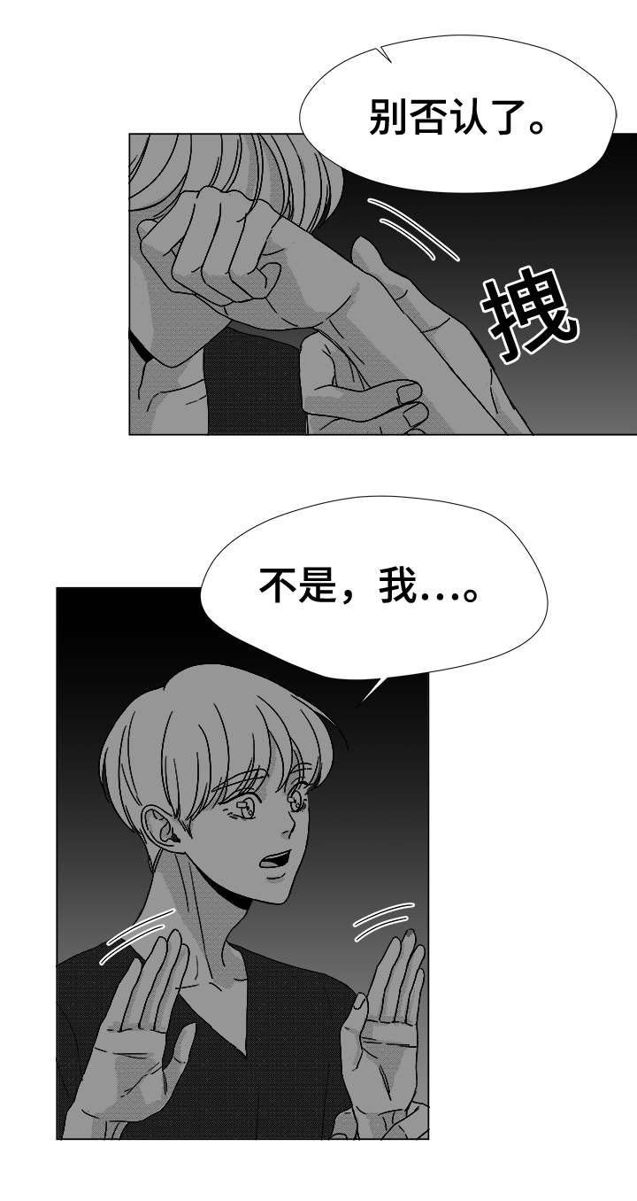 第37章：暧昧