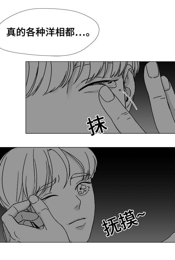 第37章：暧昧