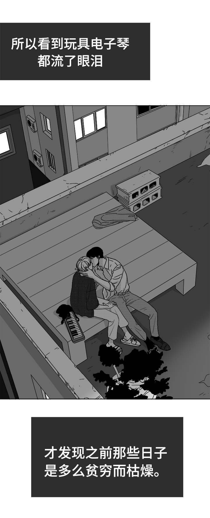 第37章：暧昧