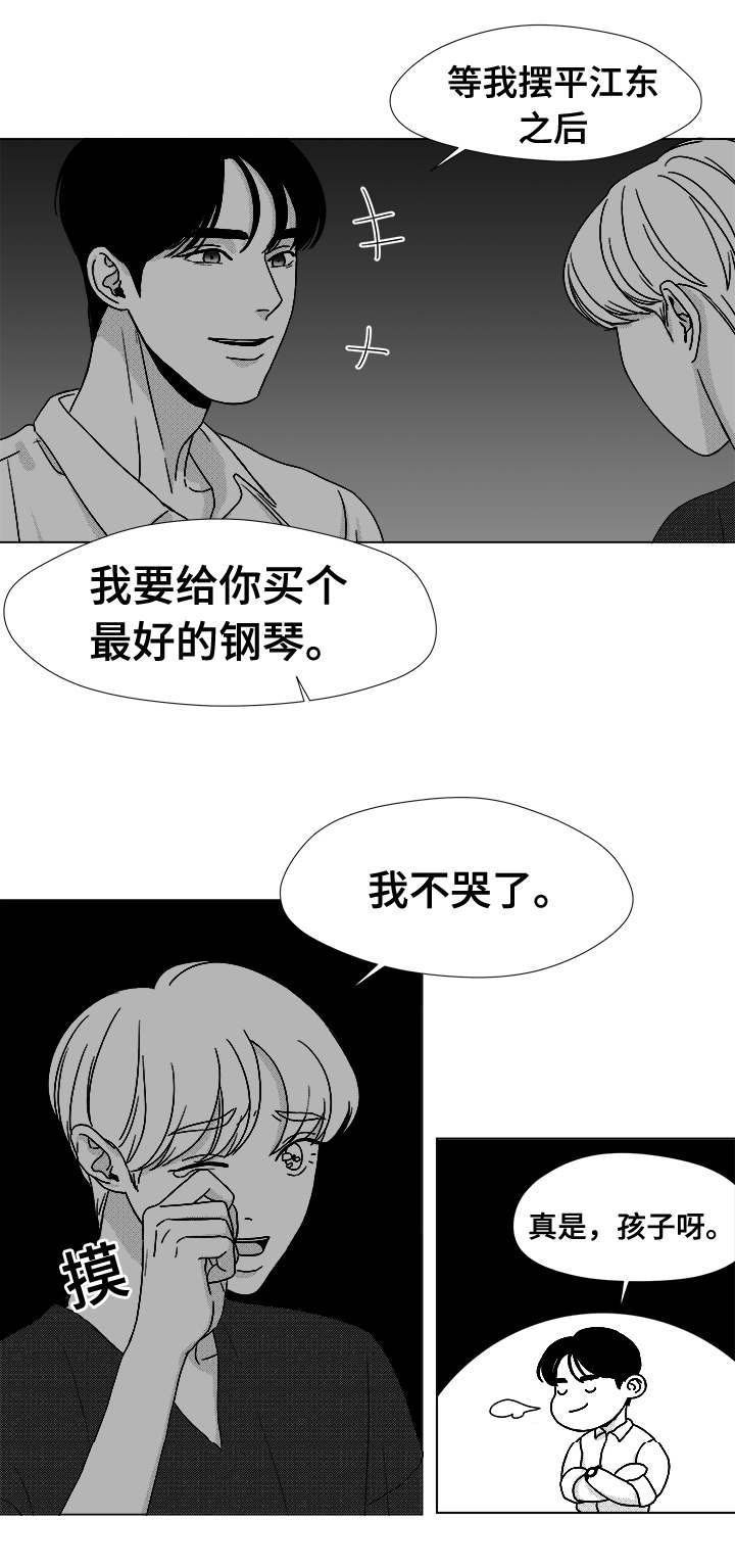 第38章：第一次的亲吻